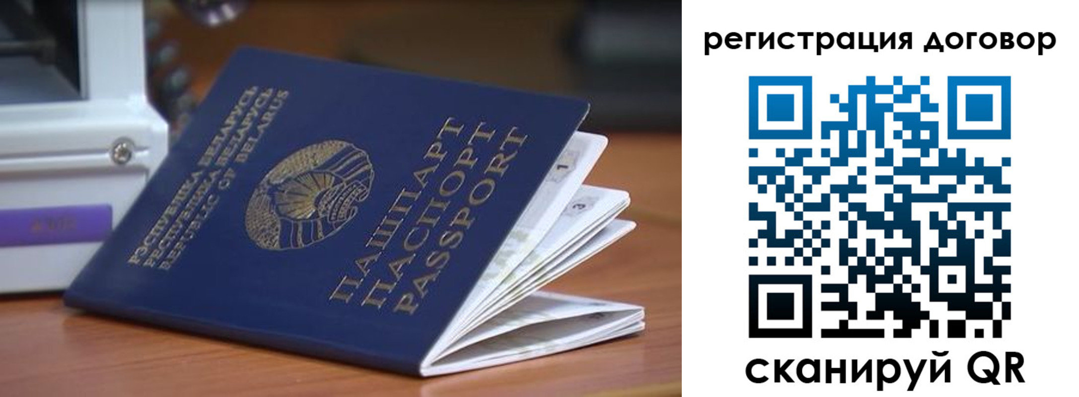 регистрация в Белой Холунице
