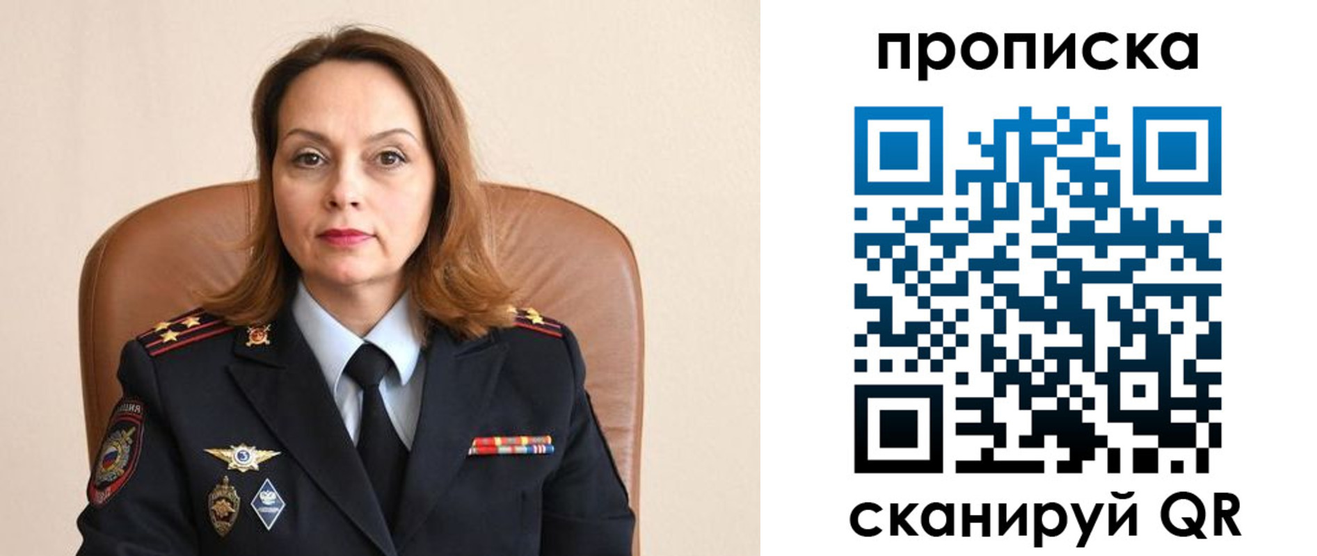 прописка ребенка в Белой Холунице