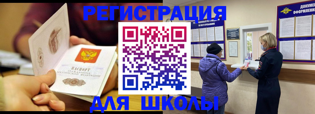 временная регистрация 2025 в Белой Холунице