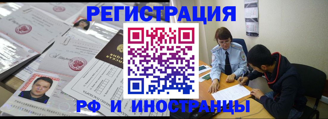 прописка гарантия в Белой Холунице