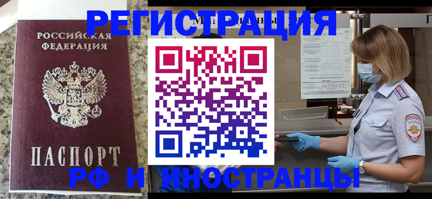 прописка ребенка в Белой Холунице