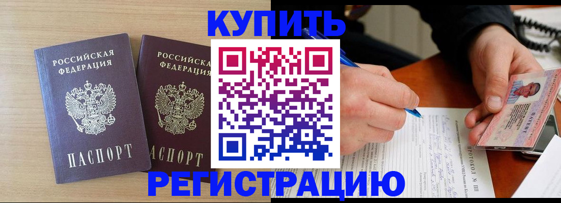 временная регистрация гарантия в Белой Холунице